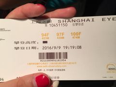 -上海环球金融中心云端足球盛典