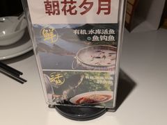 -老阿爸鲜鱼土菜(园区永旺店)