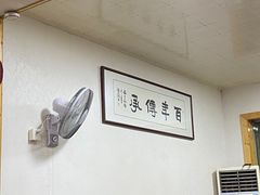 -里兆打面馆