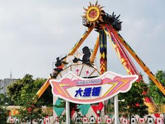 -北京石景山游乐园