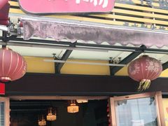 门面-明桂米粉(北站店)