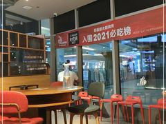 -蚝太郎 • 海鲜烧烤(Upark店)