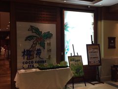 -糟粕醋·椰苑海南菜餐厅(亚龙湾天域酒店)