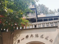 -重庆十八梯传统风貌区