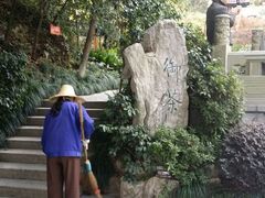 android_upload_pic-十八棵（老龙井）御茶园(老龙井店)