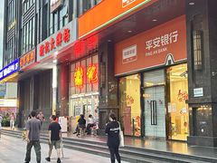 -谢记上海大排档(长寿路店)