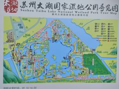 -苏州太湖国家湿地公园