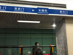 -长椿街(地铁站)