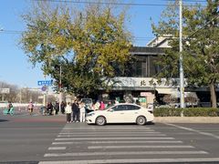 -老磁器口豆汁店(天坛店)