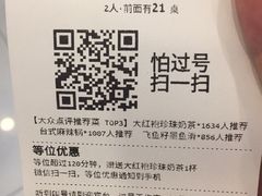账单-湊湊火锅·茶憩(杭州湖滨银泰in77店)
