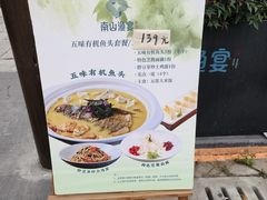 -南山渔宴