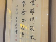 -箪食巷私房菜馆·鲁菜(玉函路店)