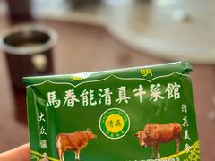 -嵩明马春能牛菜馆(七步场社区农贸市场店)