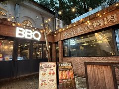 -本垒美式烤肉(三里屯店)