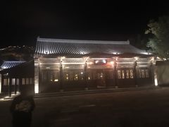 -古北水镇乌镇会精品酒店