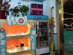 -屋头串串(龙潭寺店)