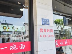 -美味斋(西北街店)