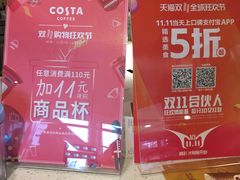 -COSTA COFFEE(哈尔滨凯德学府店)