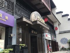 -民国红公馆·秦淮八艳(夫子庙店)