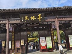 -昆山城市公园