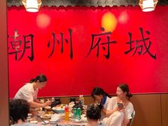 -官塘鱻鱻鱼生·潮汕生腌·砂锅粥(西马路总店)