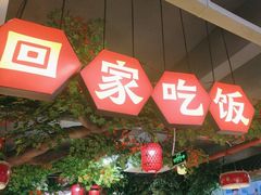 -寻乡迹· 湖南家宴(竹坑店)