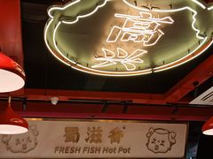 -蜀滋香鲜鱼美蛙火锅(339店)