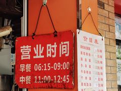 门面-仓桥面结店