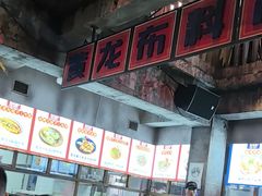 -五马集·海鲜·温州大牌档(黑金冠五马街十字路口店)