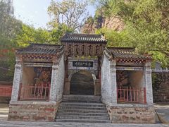 -苍岩山风景名胜区