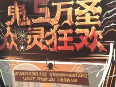 -青岛方特梦幻王国