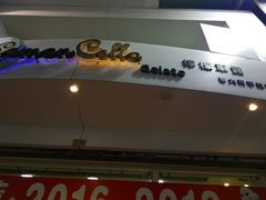 门面-柠檬车露(卖草地店)