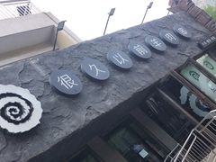 -很久以前羊肉串(清河店)