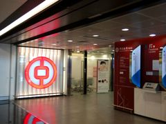 -中国银行（香港香港国际机场分行）(翔天路分行)