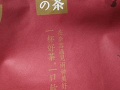 -奈雪的茶(石家庄万象城店)