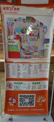 -成都星期8小镇(江宁南路店)