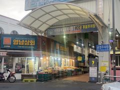-西归浦每天偶来市场