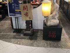 -和府捞面(方庄店)