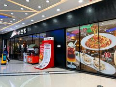 -必胜客(龙湾万达店)