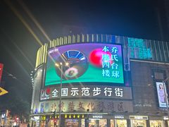 -广州壹马服装广场