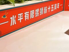 -水平有限广西米粉·广西风味集(五道口店)