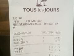 账单-多乐之日(五道口店)