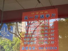 -阿捡忭京炸鸡(韭菜园总店)