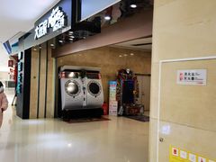 -万达广场(大明宫店)