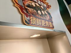 -鱼酷活鱼烤鱼(新世界城店)