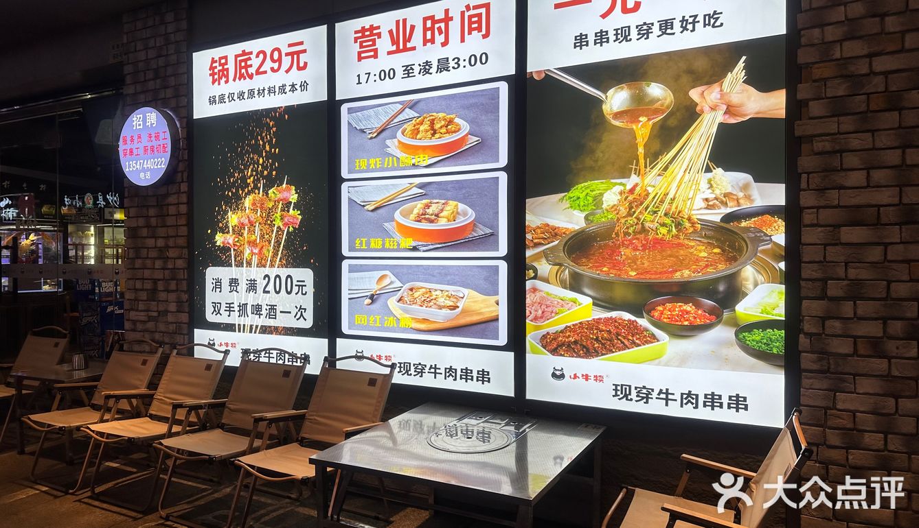 没有什么是一顿火锅解决不了的