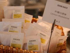 -DRUNK BAKER(上海陕康里店)