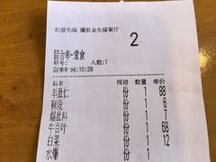 -金生隆(六铺炕店)