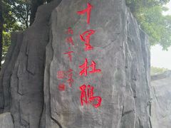 -梧桐山风景名胜区