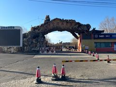 -北京莲花山滑雪场